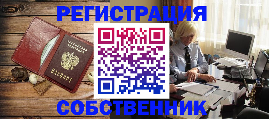 миграционный учет в Ясногорске