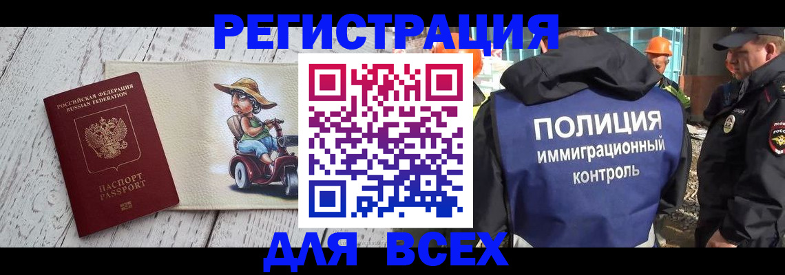 временная регистрация собственник в Ясногорске