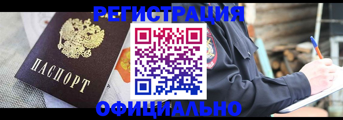 где прописаться в Ясногорске