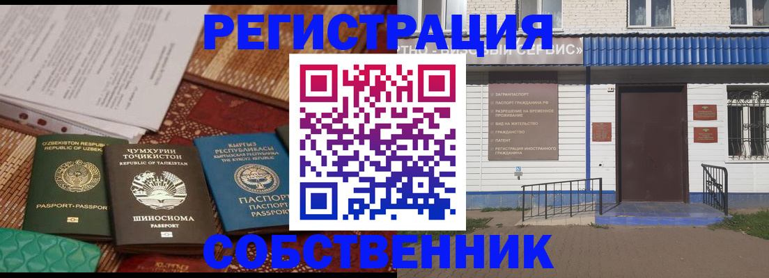 прописка иностранных граждан в Ясногорске