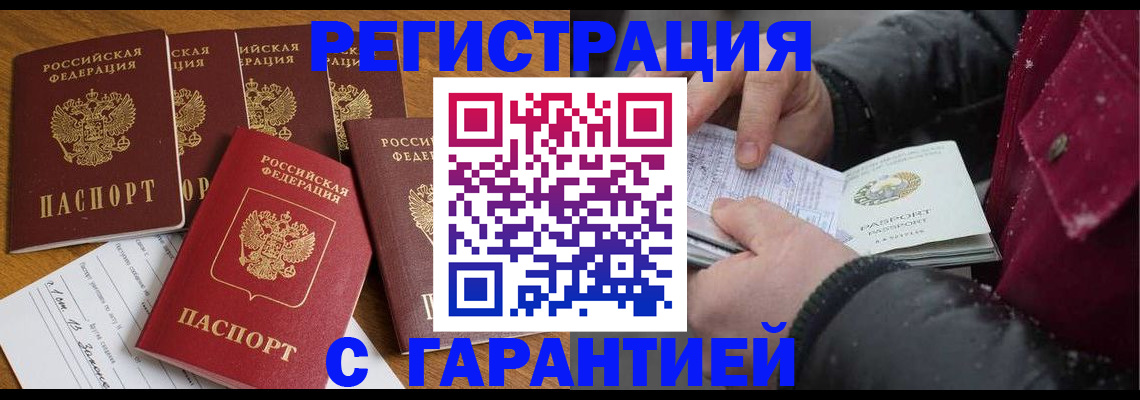 прописка для военкомата в Ясногорске