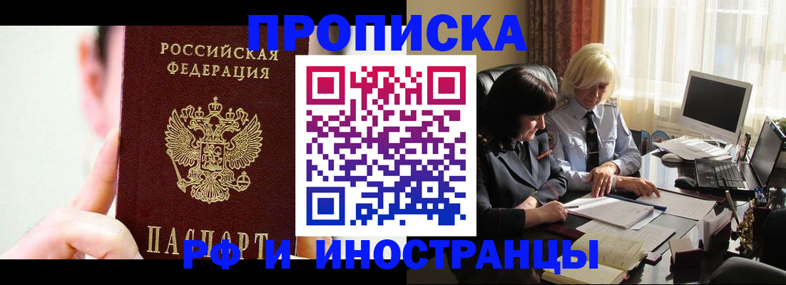 прописка от собственника в Ясногорске
